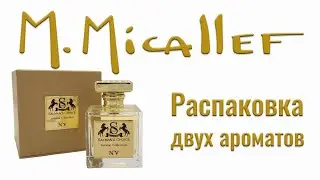 Maison Micallef Salmans Choice Avenue Collection - распаковка двух ароматов