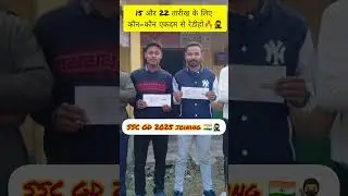 SSC GD 2025 joining|SSC GD all documents| #cisf #sscgd #ssc #shorts #trending #army