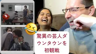 【海外の反応】ダウンタウンのごっつええ感じ おかんとマー君「万引き」😂/ Downtown's Gottsu Ekimae, Okan and Ma-kun-Shoplifting REACTION