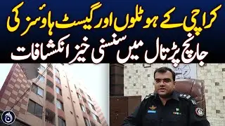 Shocking Revelations in Karachi Hotels and Guesthouses Inspection - Aaj News