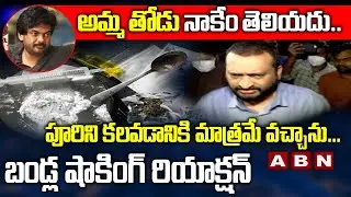 Bandla Ganesh Shocking Reaction at ED Office | Puri Drugs Case | ABN Telugu