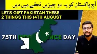 Let's gift Pakistan 2 things this 14th August | 75th Independence Day | Abbas Haidar (Meri Rai)