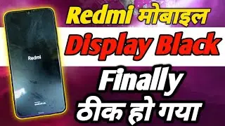 Redmi मोबाइल डिस्प्ले लाइट Black कैसे ठीक करें | Redmi Note 7 Display Light Black Problem Solution 