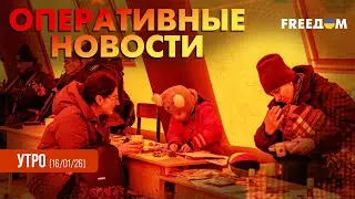 Ситуация ЧРЕЗВЫЧАЙНАЯ из-за атак РФ! Украина стабилизирует обстановку | Оперативные новости. Утро