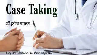 CASE TAKING- Homeopathy का सबसे महत्वपूर्ण हिस्सा