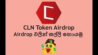 CLN Token Airdrop | Genuine Airdrop | Airdrop Sinhala