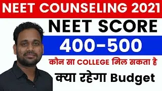 BEST MEDICAL COLLEGE FOR 400-500 NEET SCORE|NEET COUNSELLING 2021|MCC COUNSELLING 2021