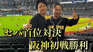【北海道最高】大阪から前乗りしてエスコンに乗り込んできた！世界一のベースボールパーク！エスコンフィールド北海道！