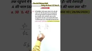 Calculating the Speed of a 2n Train | train maths | ssc cgl chsl upsi