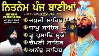 ਨਿਤਨੇਮ ਪੰਜ ਬਾਣੀਆ vol-1517 | Nitnem Sahib Full Path | Nitnem Panj Bania | Nitnem | Bhai Gurbaj Singh