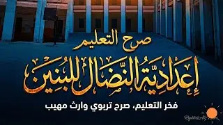 اعداديةالنضال للبنين 2026  /1
