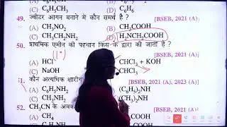Class 12th Chemistry Chapter 13 Objective Question 2026 || Amines Objective Question 2026 Class 12th