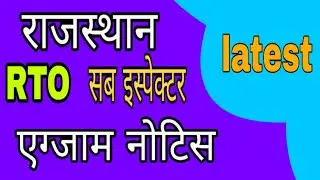 RTO Sub Spector Latest Update || MVSI || Notice ||Official||