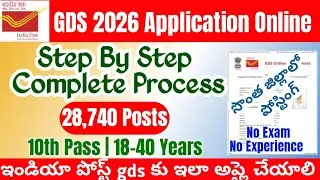 GDS 2026 Application Online Telugu|India Post GDS Apply Online |GDS new vacancy apply online telugu