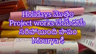 Holidays మొత్తం project works చేయడమే సరిపోయింది పాపం Mourya కి || Dasara Holidays School projects