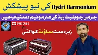New| Harmonium| German |jubilate| Red | karg  Mail |نیو ہارمونیم جرمن جوپلیٹ ریڈ کھرج میل
