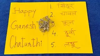 Ganesh Chaturthi | KITTY GAMES LATEST / Ladies Kitty party game/ Fun games/1 Minute game for parties