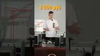 100 000 на пассиве с E 9 pro