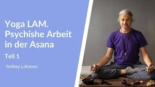 Yoga LAM. Psychishe Arbeit in der Asana | Workshop won Andrey Lobanov, Teil 1