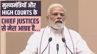 Technology in the judicial system is an essential part of the Digital India mission: PM