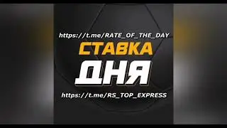 ЛЕСТЕР СИТИ - НОТТИНГЕМ ФОРЕСТ