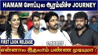 Dashamakan First Look & promo LaunchHarish Kalyan Speech