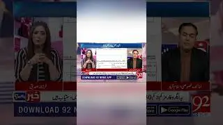 Islamabad Agro Farming Scam | Forms Were Given as Gifts to Prominent Personalities | 92NewsHD