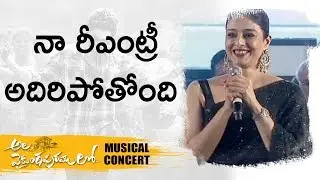 Actress Tabu Speech @ Ala Vaikunthapurramuloo Musical Concert | Allu Arjun | Trivikram