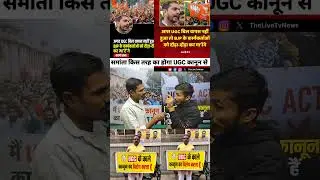 UGC Act 2026 in the news: Threat or relief for the General Category? #admitcard #examinfo #privat...