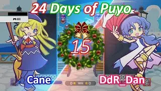 Puyo Puyo Champions - Cane Vs DdR_Dan