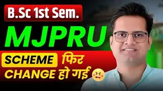 MJPRU Exam Scheme has changed again! MJPRU B.Sc 1st Semester Exam! Be DKDian