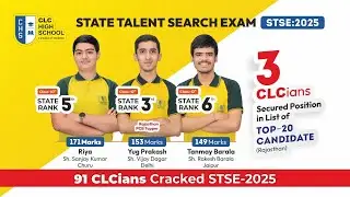 LIVE:- STSE में चयनित विद्यार्थियों का सम्मान समारोह