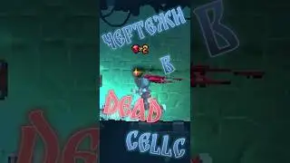 How to get any blueprint in Dead Cells #deadcells #shorts #guide #deadcells