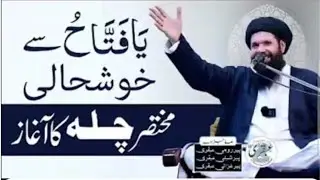 Zindagi Mein Kamyabiyan, Khushiyan Aur Khushhali | Rohani Manzil Dars 2025 | Sheikh ul Wazaif Ubqari