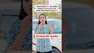 Delhi Police Head Constable (AWO/TPO) Best Books 📚👮💯#motivation #delhipolice #bestbooks