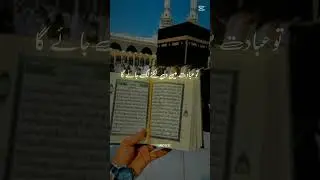jis ko nimaz may maza nahi ata❤💛#lightofislaam #subscribemychannel