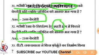 LAB assistant राजस्थान का भूगोल Loco Pilot RSMSSB RPSC Most important questions raj geogeaphy
