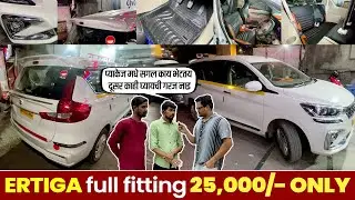 ERTIGA 2024 MODIFIED in ₹25,000/- | Ertiga Full MODIFICATION from Pune | Ertiga Car Accessories 🤩