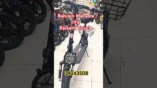 Bahrain Manama city ramath bicycle shop