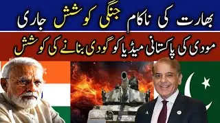Pak India Clash Intensified as Indian Cease Fire Violation on LOC | Latest News| Raja Mutaal Chauhan