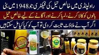 Wholesale Cold Press Organic Mustard Oil Factory in Rawalpindi | Raja Bazar Gunj Mundi|100% pure oil