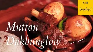 Mutton Dakbunglow | মটন ডাকবাংলো। Special Mutton Recipe