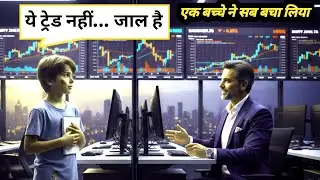 Garib Ladka vs Amir Trader | Stock Market Success Story in Hindi #story 