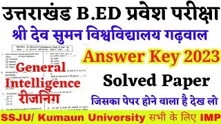 Sri dev suman b.ed entrance exam answer key general intelligence | sdsuv bed answer key paper 2 | GK