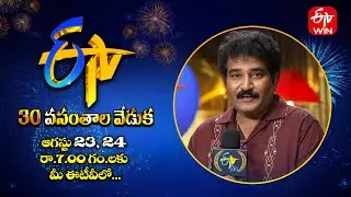 Rajeev Kanakala @ ETV's 30-Year Celebration Event | August 23rd & 24th @7 PM | #ETV@30