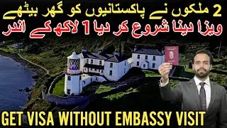 Visa Without Embassy Appointment | Apply Online E Visa | Best Country to Stay in Europe