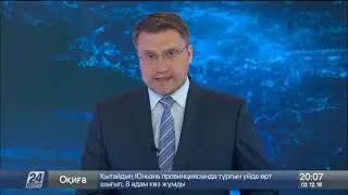 Выпуск новостей 20:00 от 02.12.2018