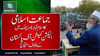 In Islamabad, Jamaat-e-Islami protested against the rigging of local body elections in Karachi