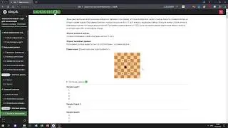 5.1 Ход коня. 