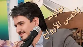 روعة النهاوند بصوت قارئ إيرانيّ | #حبیب_صداقت 2025